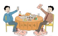 五星体育直播-中纪委连发禁令：机关事业单位职工注意，这7种饭局一参加就出局