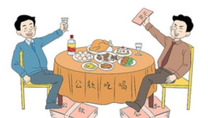 五星体育直播-中纪委连发禁令：机关事业单位职工注意，这7种饭局一参加就出局